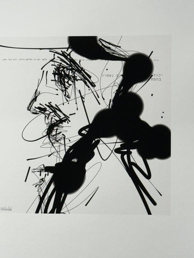 נשארה האמנות - Art is what remains.